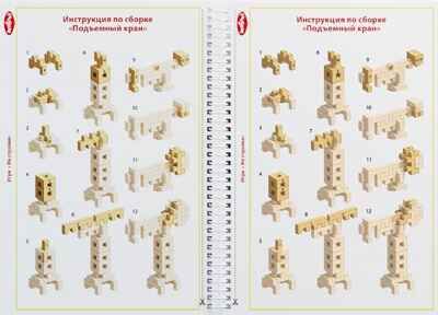 Конструктор ЭКОПРИЗ, арт. ЭКО1, производитель Светоч, ISBN 200-9-46937-319-7 № 2