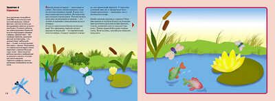 Аппликация без ножниц, производитель МОЗАИКА kids , ISBN 978-5-86775-663-5 № 1