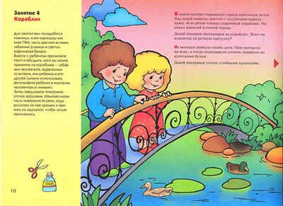 В старинном городе, производитель МОЗАИКА kids , ISBN 978-5-86775-664-2 № 2