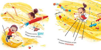 Книжки-картинки (мягкая обложка). Только не суп!, производитель Клевер (Clever) , ISBN 978-5-00211-071-1 № 5
