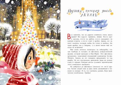 Зеленый кот и новые чудеса под Новый год, производитель Настя и Никита , ISBN 978-5-90750-123-2 № 7