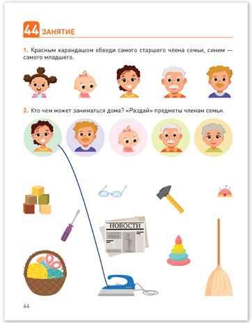 КРО. Ознакомление с окружающим миром. 3-4 года. Рабочая тетрадь. ФГОС, производитель МОЗАИКА-СИНТЕЗ , ISBN 978-5-43154-525-2 № 5