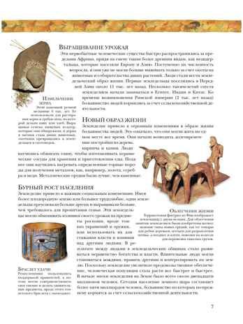 Древний мир. Полная энциклопедия, производитель Эксмо , ISBN 978-5-69988-339-4 № 5
