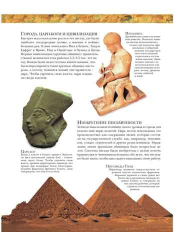 Древний мир. Полная энциклопедия, производитель Эксмо , ISBN 978-5-69988-339-4 № 6