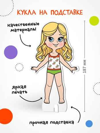 Одень куклу. Принцесса Аврора (Магнитная игра), производитель МОЗАИКА kids , ISBN 978-5-43154-305-0 № 2