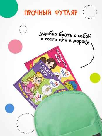 Одень куклу. Принцесса Аврора (Магнитная игра), производитель МОЗАИКА kids , ISBN 978-5-43154-305-0 № 6