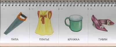Картинки на пружинке. Выпуск 3. Мир человека. Дидактический материал по развитию логического мышления и связной речи у детей. Арбекова Н.Е., производитель Гном , ISBN 978-5-00160-241-5 № 2