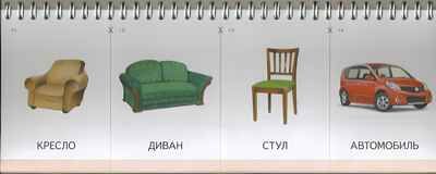 Картинки на пружинке. Выпуск 3. Мир человека. Дидактический материал по развитию логического мышления и связной речи у детей. Арбекова Н.Е., производитель Гном , ISBN 978-5-00160-241-5 № 3