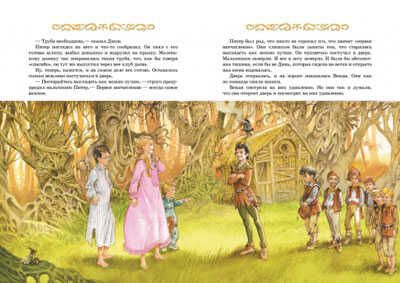 Питер Пэн, производитель Микко, ISBN 978-9-66226-929-1 № 2