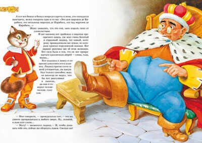 Кот в сапогах, производитель Микко, ISBN 978-9-66226-960-4 № 2