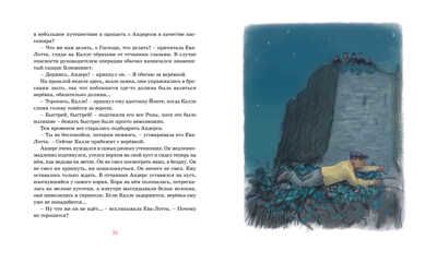 Калле Блюмквист и Расмус. Линдгрен А. Книги Астрид Линдгрен, производитель Махаон , ISBN 978-5-38911-176-9 № 3