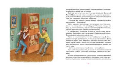 Калле Блюмквист и Расмус. Линдгрен А. Книги Астрид Линдгрен, производитель Махаон , ISBN 978-5-38911-176-9 № 5