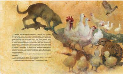 Гадкий утёнок. Андерсен Х.К. Любимые сказки, производитель Махаон , ISBN 978-5-38915-094-2 № 5