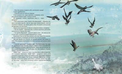 Гадкий утёнок. Андерсен Х.К. Любимые сказки, производитель Махаон , ISBN 978-5-38915-094-2 № 7