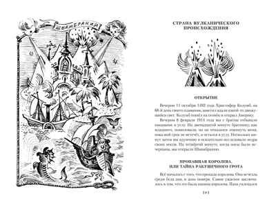 Кондуит и Швамбрания. Дорогие мои мальчишки, производитель Махаон , ISBN 978-5-38923-799-5 № 6