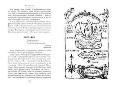 Кондуит и Швамбрания. Дорогие мои мальчишки, производитель Махаон , ISBN 978-5-38923-799-5 № 8