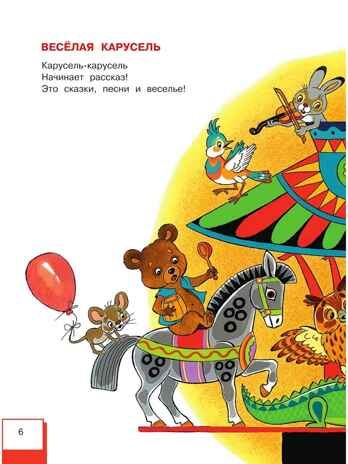 Любимые песни детства, производитель АСТ , ISBN 978-5-17164-758-2 № 5