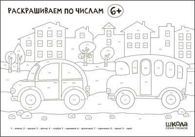 Школа семи гномов. Стартовый набор 6+ (4 книги базового курса + плакат-раскраска), производитель МОЗАИКА kids , ISBN 978-5-43151-857-7 № 3