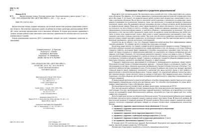Итоговая диагностика. Диагностическая тетрадь. Подготовительная группа (7 лет). ФГОС. Нищева Н.В., производитель Детство-Пресс , ISBN 978-5-90742-124-0 № 3