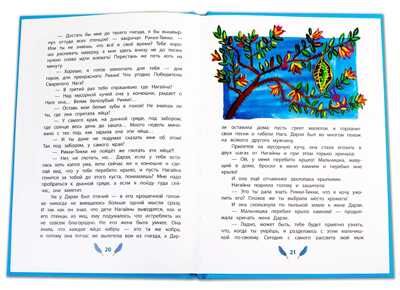 Книга за книгой (тв). Киплинг. Рикки-Тикки-Тави (тверд переплет), производитель Детская литература, ISBN 978-5-08006-306-0 № 3