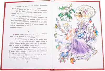 Книга за книгой (тв). Куприн. Слон (тверд переплет), производитель Детская литература, ISBN 978-5-08006-308-4 № 2