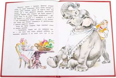 Книга за книгой (тв). Куприн. Слон (тверд переплет), производитель Детская литература, ISBN 978-5-08006-308-4 № 5