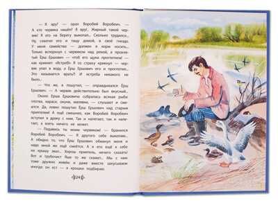 Книга за книгой (тв). Мамин-Сибиряк. Алёнушкины сказки (тверд переплет), производитель Детская литература, ISBN 978-5-08006-150-9 № 4