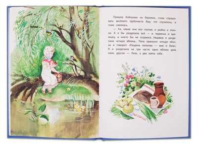 Книга за книгой (тв). Мамин-Сибиряк. Алёнушкины сказки (тверд переплет), производитель Детская литература, ISBN 978-5-08006-150-9 № 5
