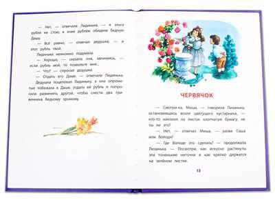 Книга за книгой (тв). Одоевский. Серебряный рубль (тверд переплет), производитель Детская литература, ISBN 978-5-08006-305-3 № 4