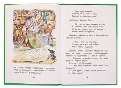 Книга за книгой (тв). Осеева. Волшебная иголочка (тверд переплет), производитель Детская литература, ISBN 978-5-08006-151-6 № 3