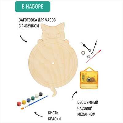 Сувенирный набор для творчества Часы-раскраска.Котик, арт. cl-4, производитель BUMBARAM (БУМБАРАМ), ISBN 462-0-03915-141-0 № 5