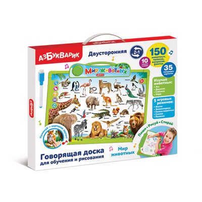 Мир животных. Говорящая доска для обучения и рисования, производитель Азбукварик , ISBN 463-0-02729-304-6 № 1