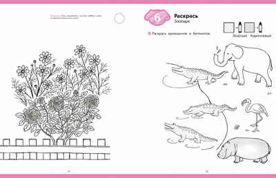 Kumon. Рисуй и играй! Весёлые задания, производитель Манн, Иванов и Фербер , ISBN 978-5-00117-466-0 № 2