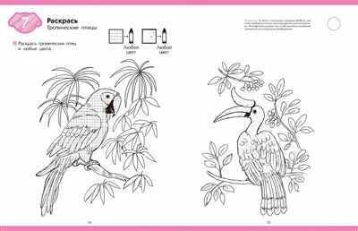 Kumon. Рисуй и играй! Весёлые задания, производитель Манн, Иванов и Фербер , ISBN 978-5-00117-466-0 № 3
