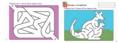 Kumon. Лабиринты, производитель Манн, Иванов и Фербер , ISBN 978-5-00169-060-3 № 3