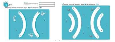 Kumon. Линии, производитель Манн, Иванов и Фербер , ISBN 978-5-00169-490-8 № 5
