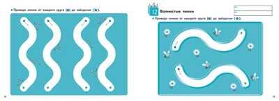 Kumon. Линии, производитель Манн, Иванов и Фербер , ISBN 978-5-00169-490-8 № 6