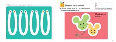 Kumon. Числа от 1 до 30, производитель Манн, Иванов и Фербер , ISBN 978-5-00169-489-2 № 3