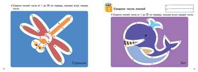 Kumon. Числа от 1 до 30, производитель Манн, Иванов и Фербер , ISBN 978-5-00169-489-2 № 4