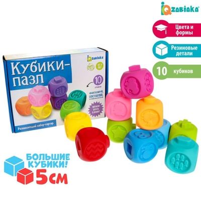 Развивающий набор Кубики-пазлы, арт. 5799981, производитель IQ-ZABIAKA, ISBN 290-0-05799-981-5 № 7