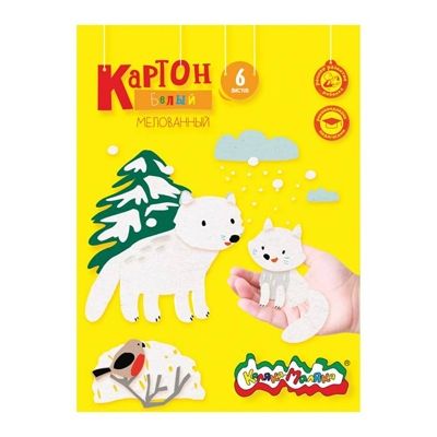 Каляка-Маляка Картон белый 2-сторонний,  6 л. А4, арт. КБКМ06, производитель ФАРМ, ISBN 460-2-72301-034-0 № 1