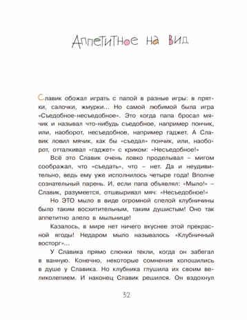 Вот так шутки! Рассказы, производитель Просвещение , ISBN 978-5-09099-918-2 № 3