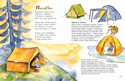 Вам знаком этот дом? Наталия Волкова, Анна Игнатова, производитель Настя и Никита , ISBN 978-5-90714-772-0 № 5