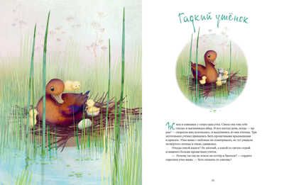 Большая сказочная серия. Золотые сказки для малышей, производитель Клевер (Clever) , ISBN 978-5-00154-946-8 № 5