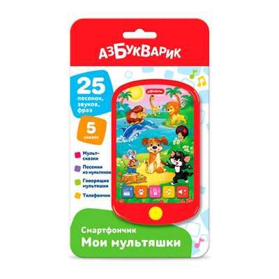 Мои мультяшки. Смартфончик, производитель Азбукварик , ISBN 468-0-01928-675-4 № 1