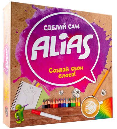 Alias "Сделай сам", арт. 58084, производитель Tactic (Тактик), ISBN 641-6-73958-084-5 № 1