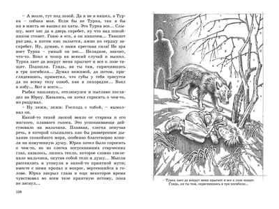 Юрка, производитель ЭНАС-КНИГА , ISBN 978-5-00198-416-0 № 5