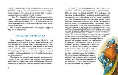 Волков А. Тайна заброшенного замка. Авторская серия А. Волкова, производитель Махаон , ISBN 978-5-38901-638-5 № 5