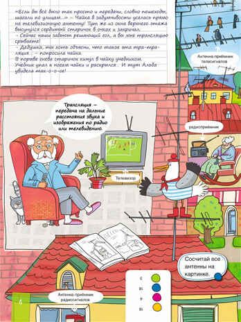 Куда пойдем? Радио и телестудия (с наклейками). Прокопова М.А., производитель БИНОМ , ISBN 978-5-99634-131-3 № 4
