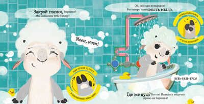 Играем. Учимся. Развиваемся. Пора искупаться/Ульева Е., производитель Клевер (Clever) , ISBN 978-5-00211-022-3 № 2